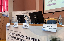 Вопросы диагностики и терапии аритмий у коморбидных пациентов обсудили на областной конференции в Гомеле