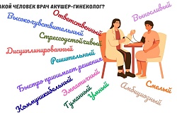 Пять лет проекту «Честно о профессии»