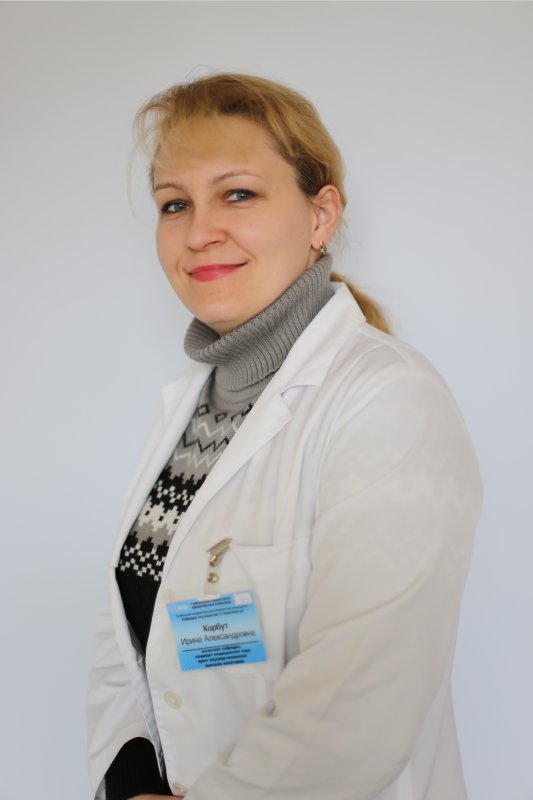 Корбут Ирина Александровна
