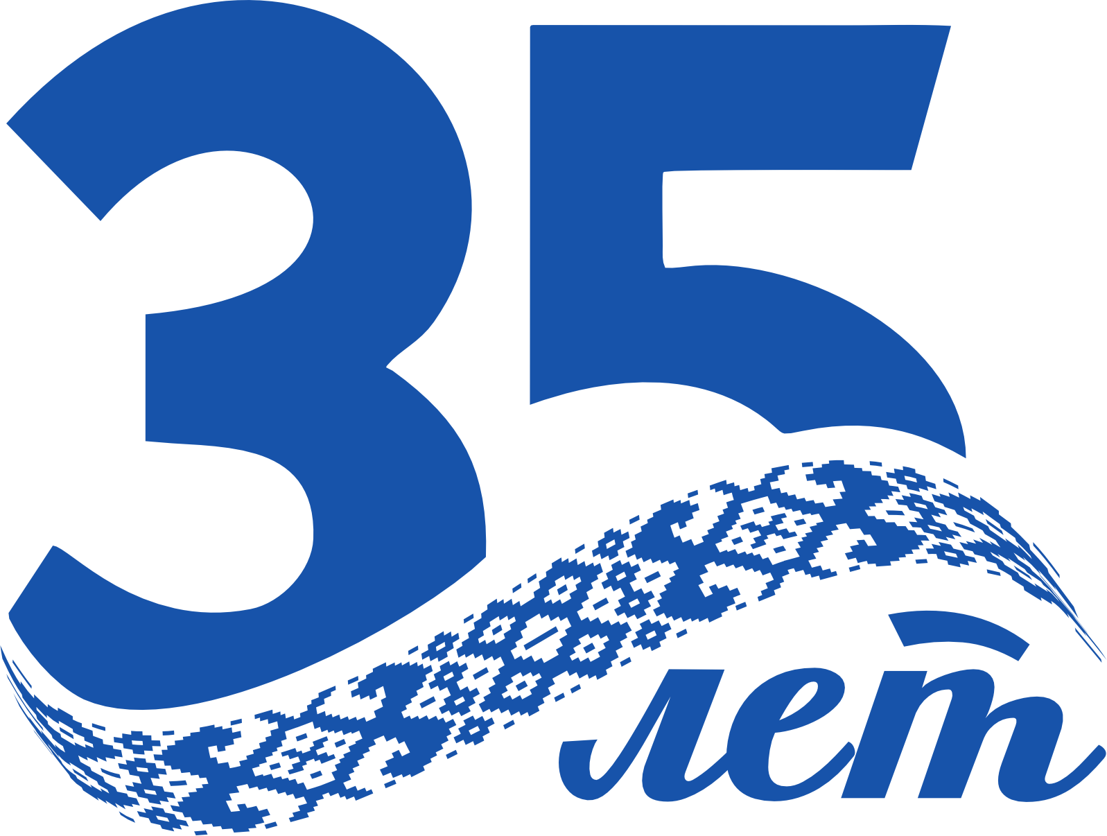 35 лет ГомГМУ