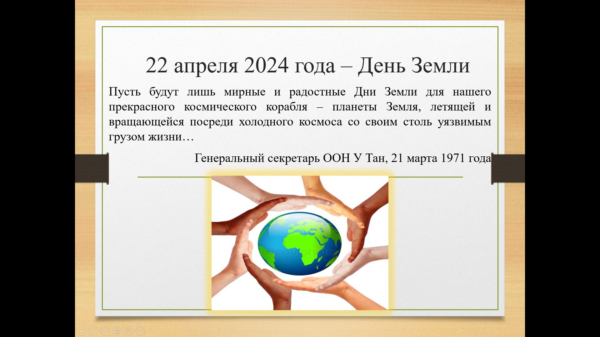 Почему нужно беречь природу? — Есть ответ ✅