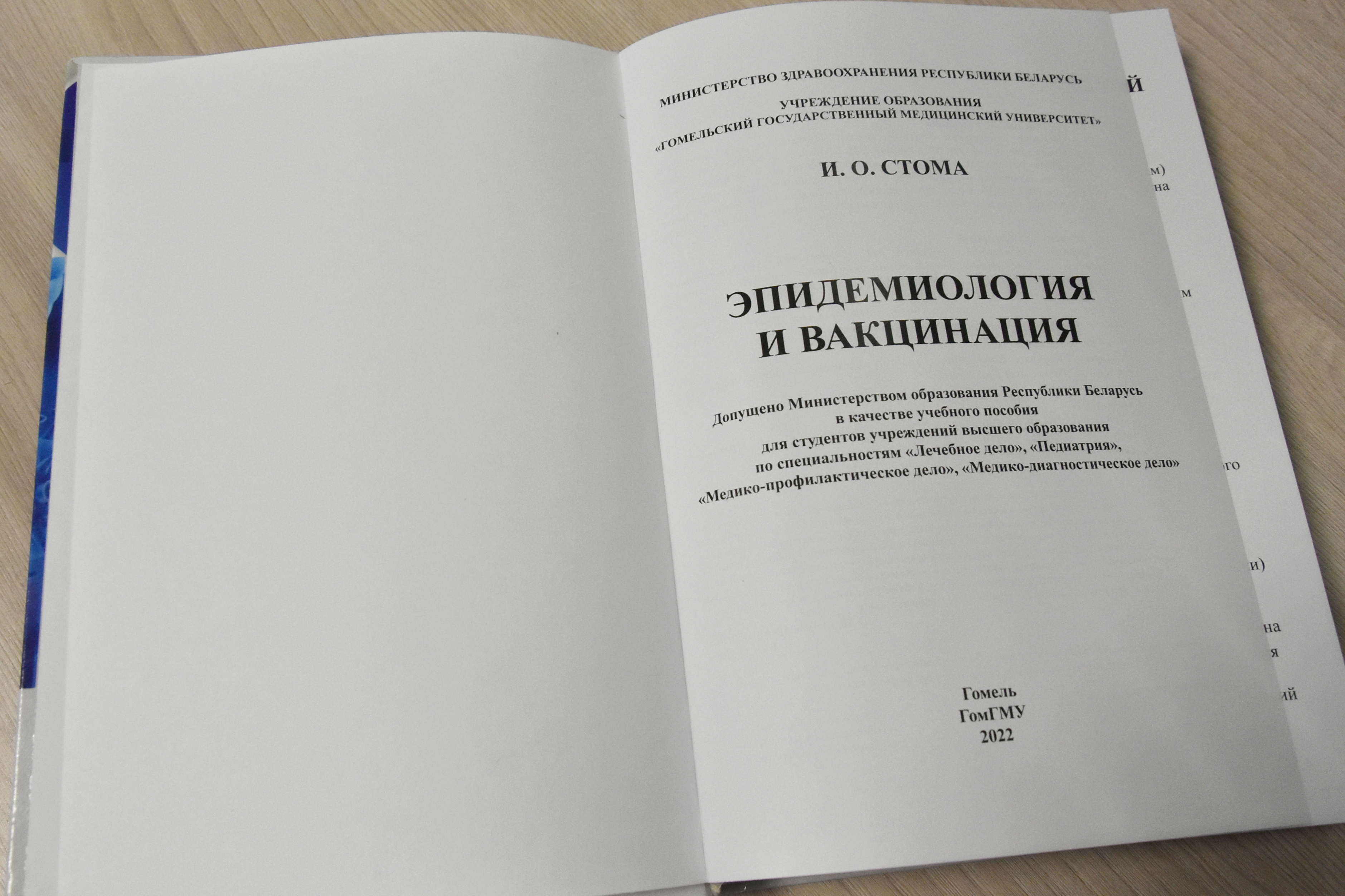 Информационно издательский центр гомель. Информационно издательский центр гомель