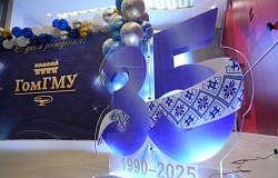 С 35-летием Гомельский государственный медицинский университет поздравили Почетные доктора ГомГМУ