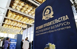 Гомельский государственный медицинский университет подтвердил звание лауреата конкурса на соискание Премии Правительства Республики Беларусь! 