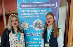 Надежда Дорошкова стала призёром V Белорусского биохимического конгресса