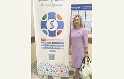 Участие ГомГМУ в XVII Общероссийской конференции с международным участием «Неделя медицинского образования – 2026»