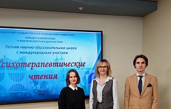 Разгадывая тайны человеческой души. Студенты ГомГМУ – участники летней образовательной школы «Психотерапевтические чтения»