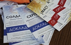 На стыке двух наук: в Гомельской университетской клинике прошла V Международная конференция по онкодерматологии