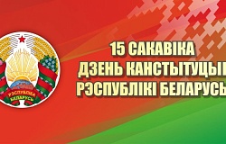 Студенческий совет подготовил серию лекций, посвящённых основным положениям Конституции