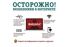 Вам звонят. Как не стать жертвой кибермошенников?