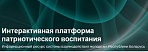 https://patriot.rcek.by