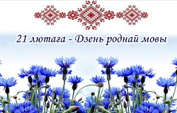 Language is what unites us all!