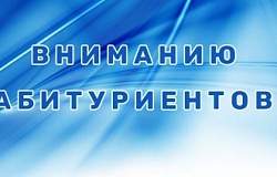 Абитуриенту: где можно получить целевое направление