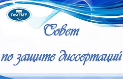 Утвержден совет