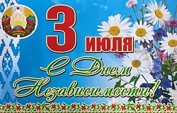 Поздравление ректора Гомельского государственного медицинского университета
