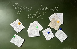 З павагай да роднага слова