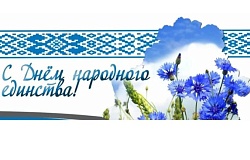 Поздравление ректора ГомГМУ профессора И.О.Стомы    