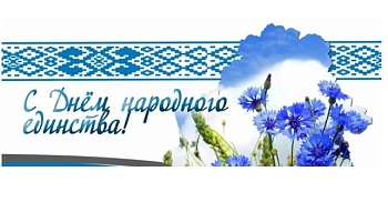 Поздравление ректора ГомГМУ профессора И.О.Стомы    