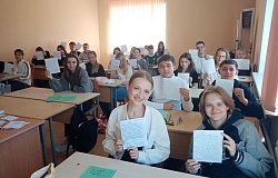 Республиканский диктант «Дзень народнага адзінства»