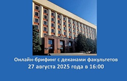 Внимание! Важная информация для студентов первого курса