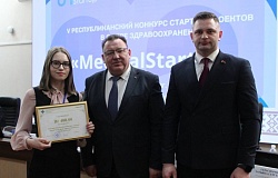 Успех на «MedicalStartup»: студенты ГомГМУ вошли в число призёров республиканского конкурса
