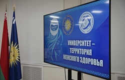 Женское здоровье в центре внимания: реализация новой образовательной инициативы