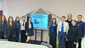 Медицинские классы: знакомство с лекарственными средствами