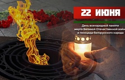 Память, объединяющая поколения: ГомГМУ присоединился к общенациональной минуте молчания
