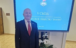 «Знание» было, есть и будет