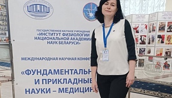 Обмен опытом и новые открытия: ГомГМУ на международной конференции «Фундаментальные и прикладные науки – медицине»