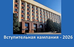 Абитуриенту: где можно получить целевое направление