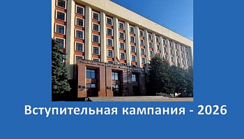 Абитуриенту: где можно получить целевое направление