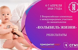 Александра Шевандо – призёр олимпиады по неонатологии 