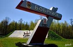 Профком приглашает в экскурсионную поездку. Бобруйск и его достопримечательности