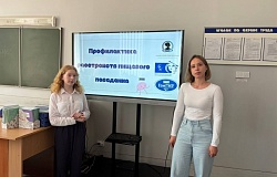 Профилактика расстройств пищевого поведения среди учащихся колледжа транспорта