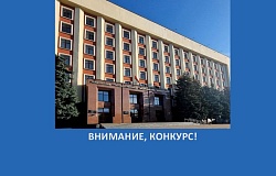 Перспективный кадровый резерв Гомельского облисполкома: приглашаем студентов для участия в конкурсе