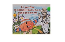 Азбука оптимизма. Быть сильным духом