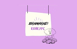 Вниманию студентов! Конкурс видеопроектов «Равный обучает равного»