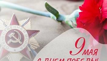 Поздравление ректора ГомГМУ Ирины Вячеславовны Назаренко