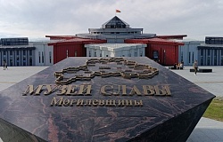 Профком приглашает в экскурсионную поездку в г. Могилев