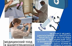 Больничные будни глазами студентов МДФ, Или как проходила летняя практика в мире реальной медицины