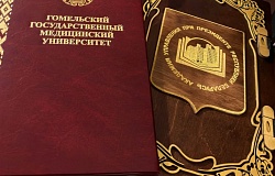 ГомГМУ поздравляет: 35 лет Академии управления при Президенте