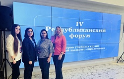 ГомГМУ на IV Республиканском форуме кураторов