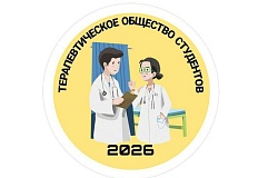 Старая проблема ‒ новые подходы: студенты обсудили современные методы лечения функциональных расстройств ЖКТ  