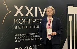 XXIV Конгресс Вельтищева: где рождаются инновации в педиатрии   XXIV Конгресс Вельтищева: где рождаются инновации в педиатрии