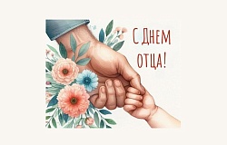 Вырази уважение своему отцу: акция на кафедре русского языка как иностранного Вырази уважение своему отцу: акция на кафедре русского языка как иностранного